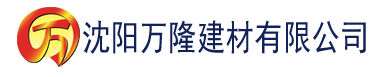 沈阳香蕉影视亚洲建材有限公司_沈阳轻质石膏厂家抹灰_沈阳石膏自流平生产厂家_沈阳砌筑砂浆厂家